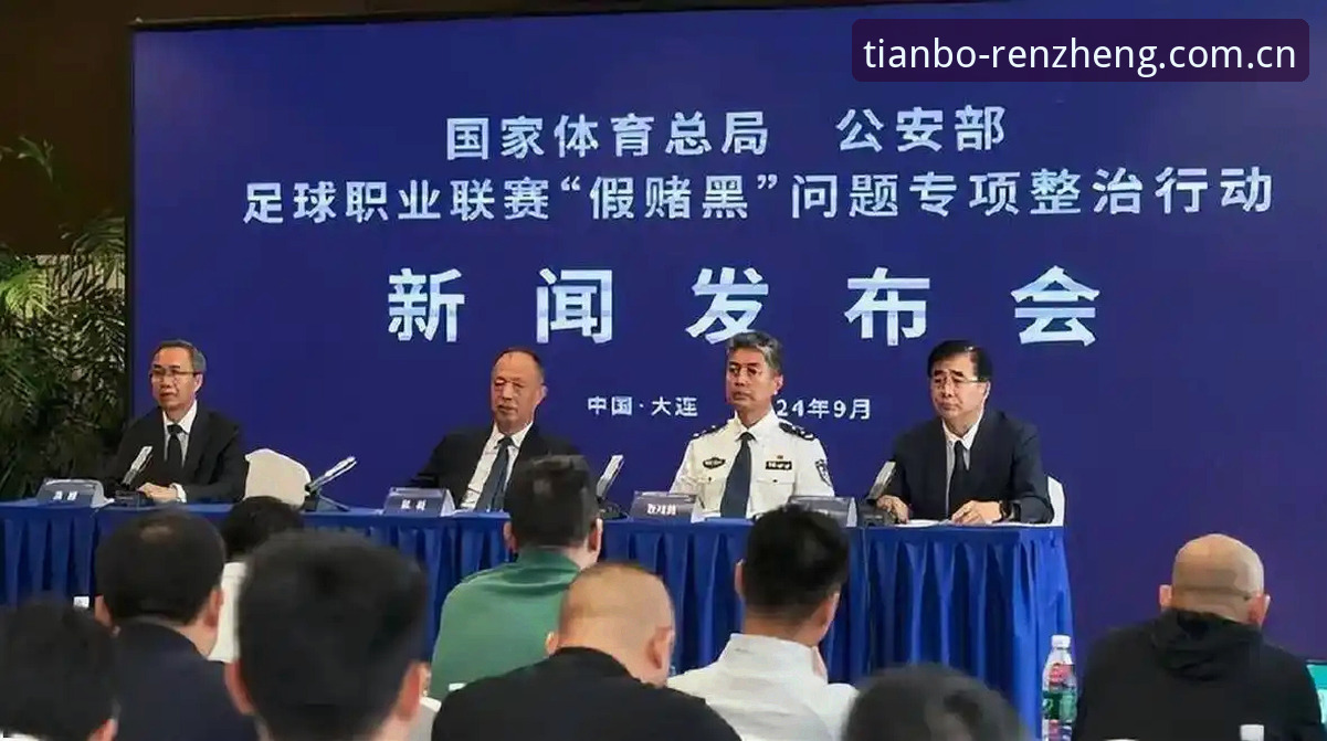 中国足协第三批禁足名单详解：65人受罚，行业乱象与治理路径